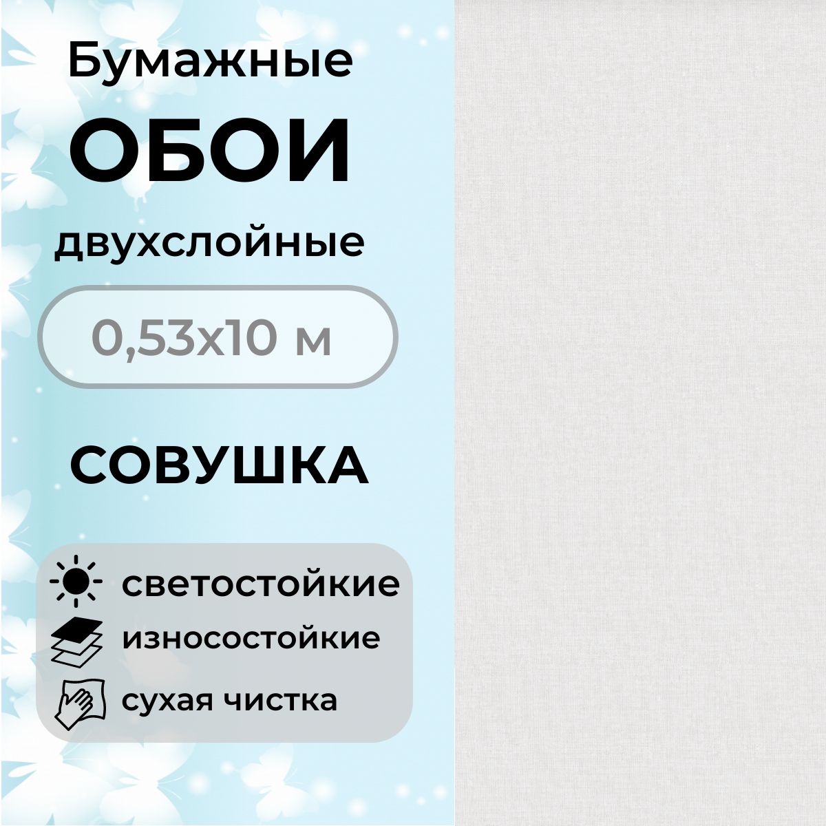 Обоибумажныедвухслойныедетские10х0,53Совушка12401фондллдуплекс