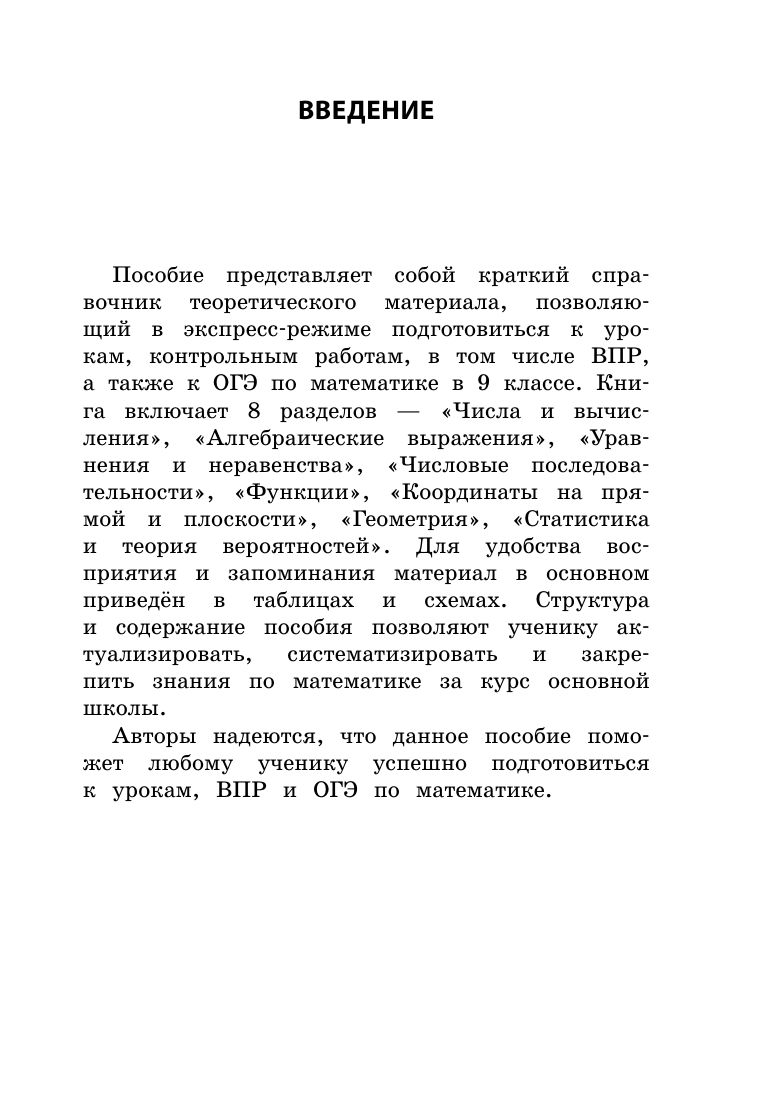 Математика | Math Practice Book (192 pages) - Ozon image 7