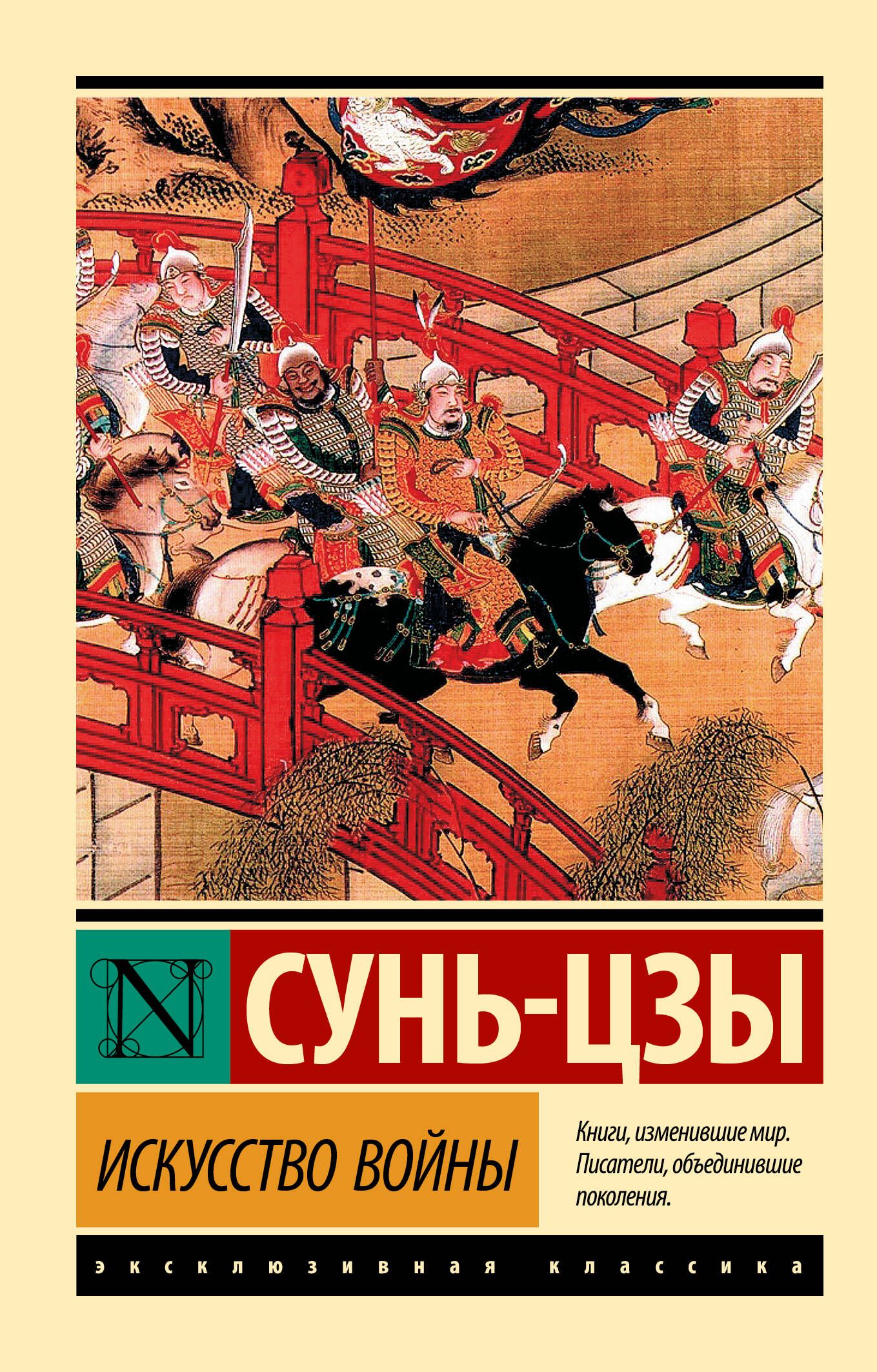 Искусство войны | Iskusstvo voiny - Ozon image 2