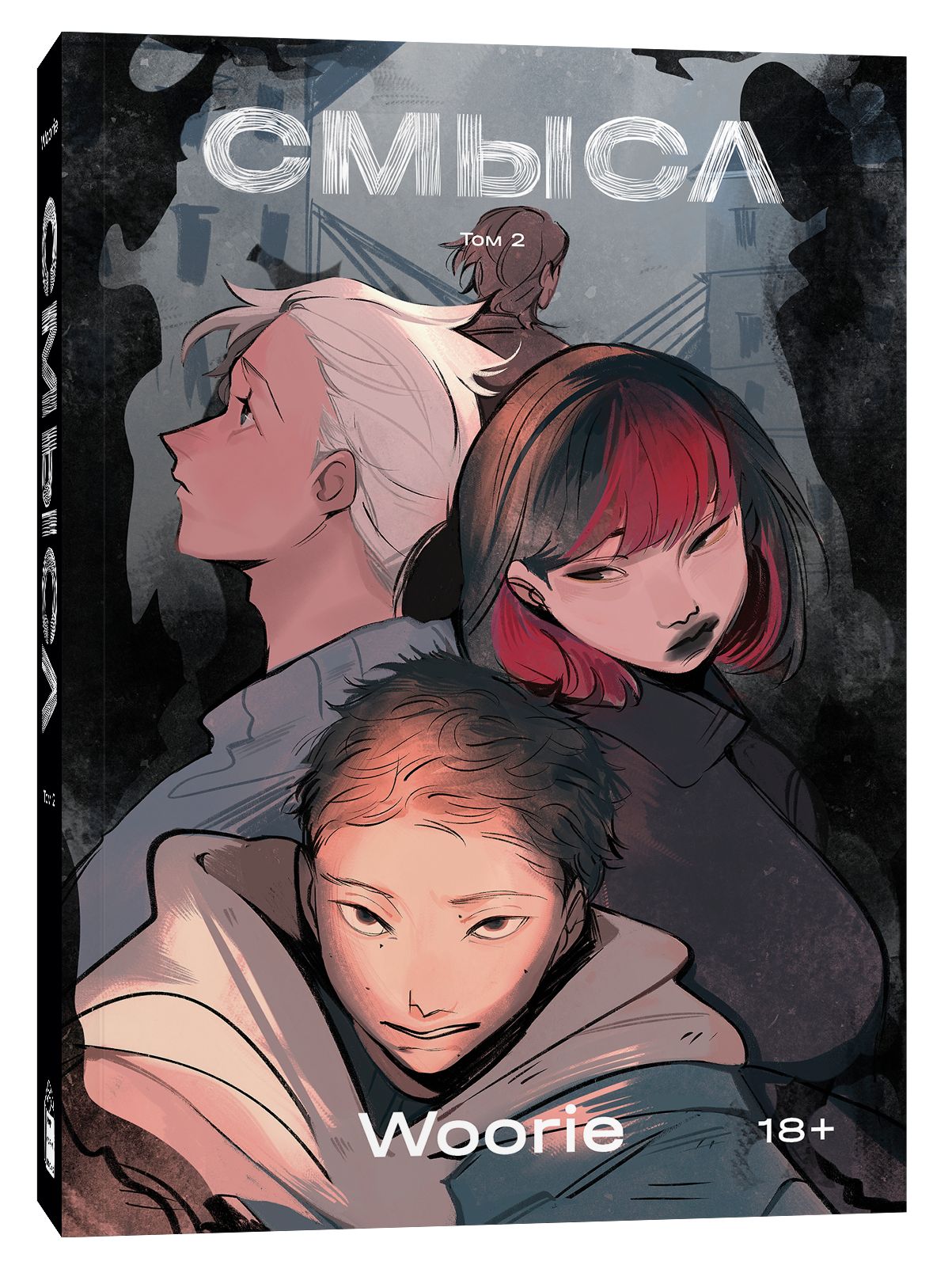 Kosmik jinsiy yirtqich hayvonlar