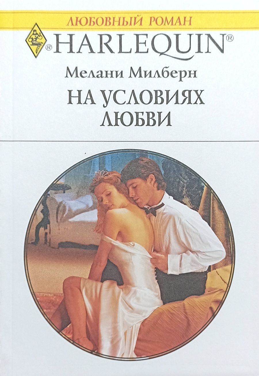 Читать Короткие Любовные Эро Романы Бесплатно