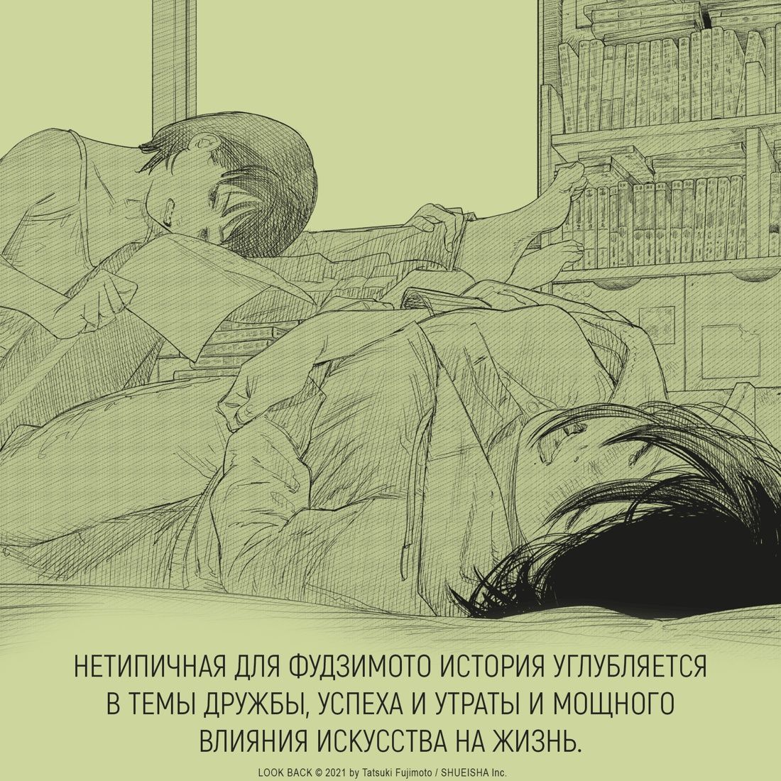 Оглянись | Look Back - Ozon image 5