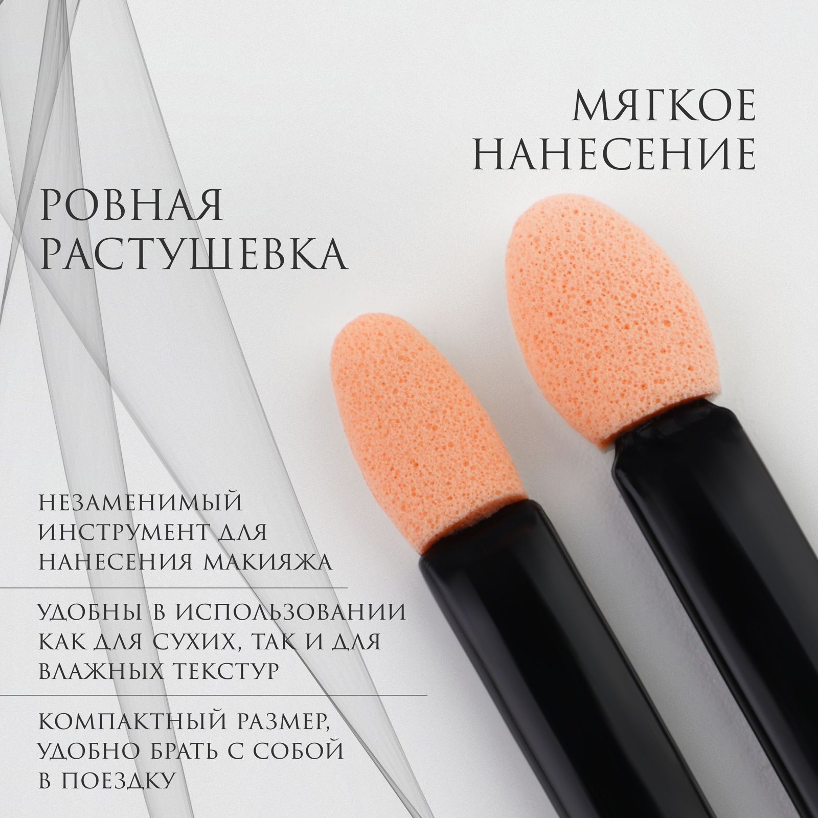 Набор аппликаторов-спонжей для теней двусторонних 5 шт/5 см