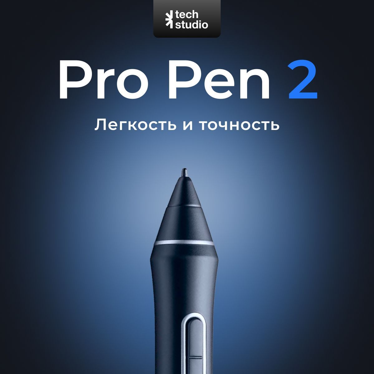 Перо для графического планшета WACOM Pro Pen 2 KP504E, 8192