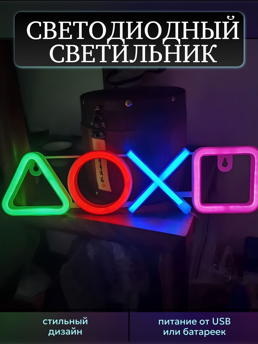 Геймерскийсветодиодныйсветильник-ночник