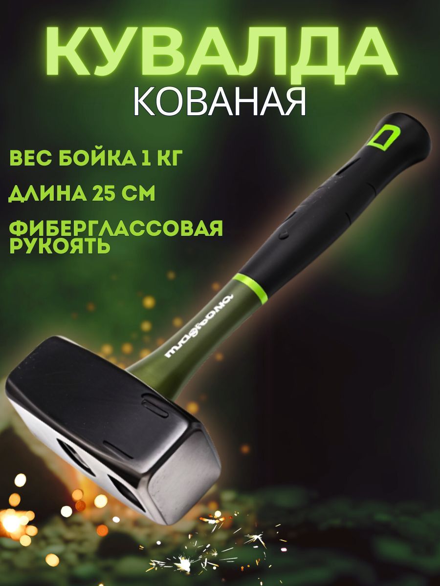 Кувалда 1 кг с деревянной ручкой (ДТ)