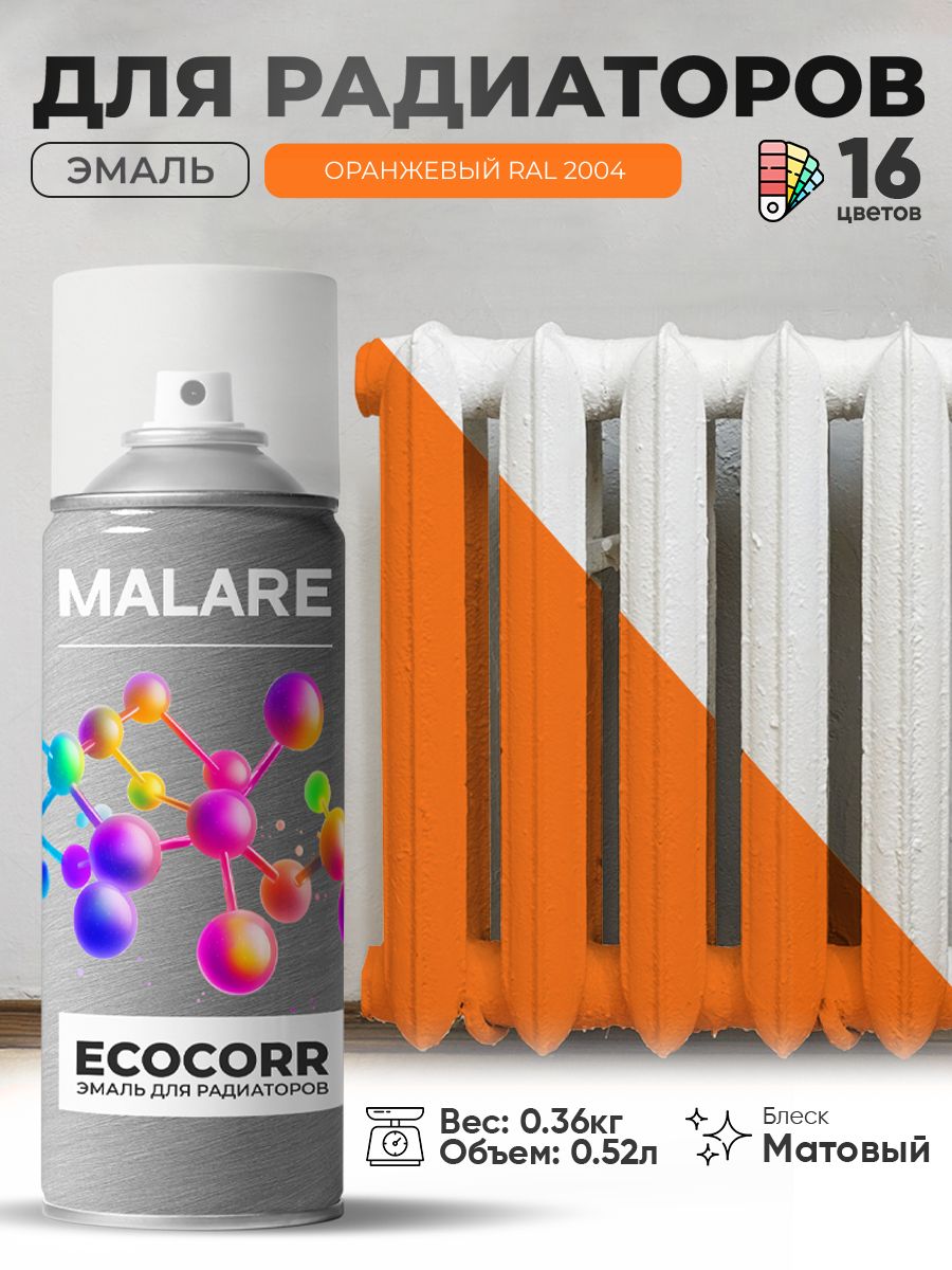 Аэрозольная эмаль Malare EcoCorr для труб и радиаторов отопления, для батарей, износостойкая быстросохнущая высокопрочная RAL 2004, оранжевый, матовая, 520 мл