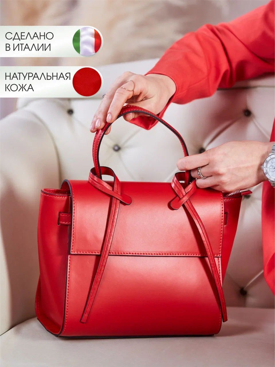 Милано — Красный