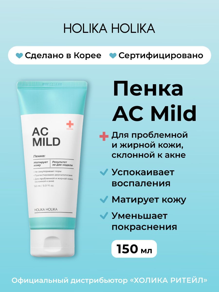 Holika Holika Очищающая пенка для лица против покраснений и акне