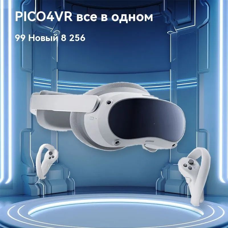 ОчкивиртуальнойреальностиNeo4Pro,8+256ГБ,99%новый,Используется