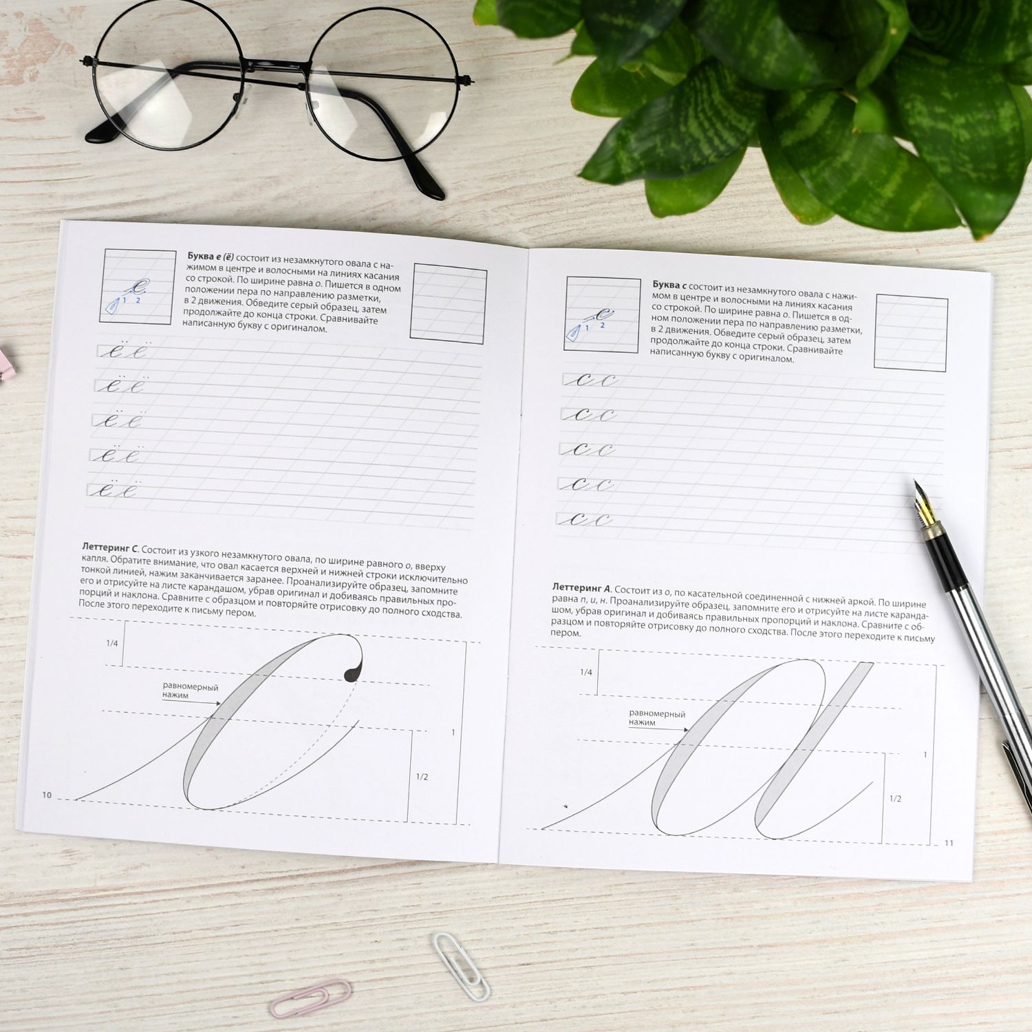 Тренажер для письма. Серия "Курс каллиграфии" 165х210 мм, 16 л. | Handwriting Practice Workbook for Preschoolers - Ozon image 4