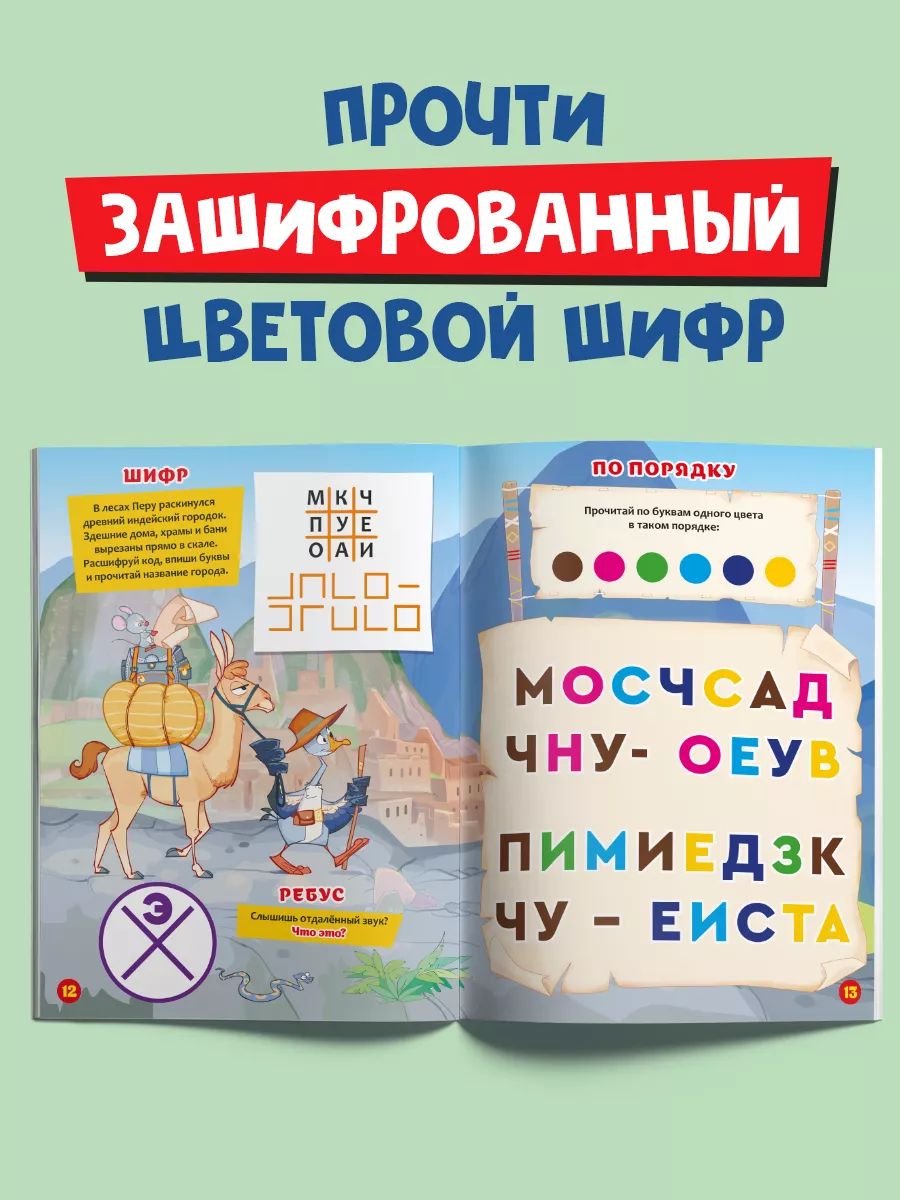 Книга для детей "Игры со словами", НЕПОСЕДА | Reference Book - Ozon image 5
