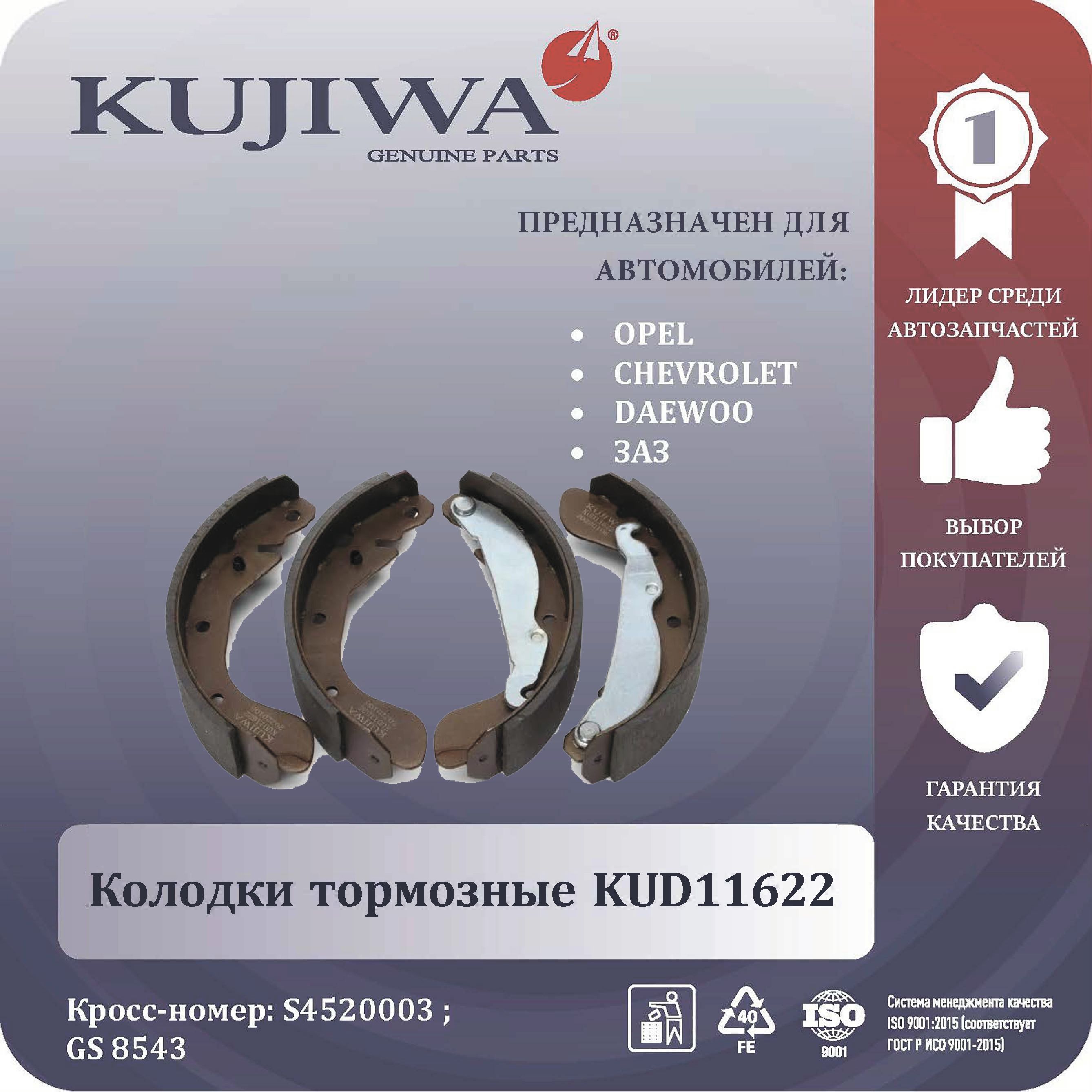 Колодки торм. Daewoo Nexia (94-)/Lanos (97-) барабан. 200x46 (GF 0540)
