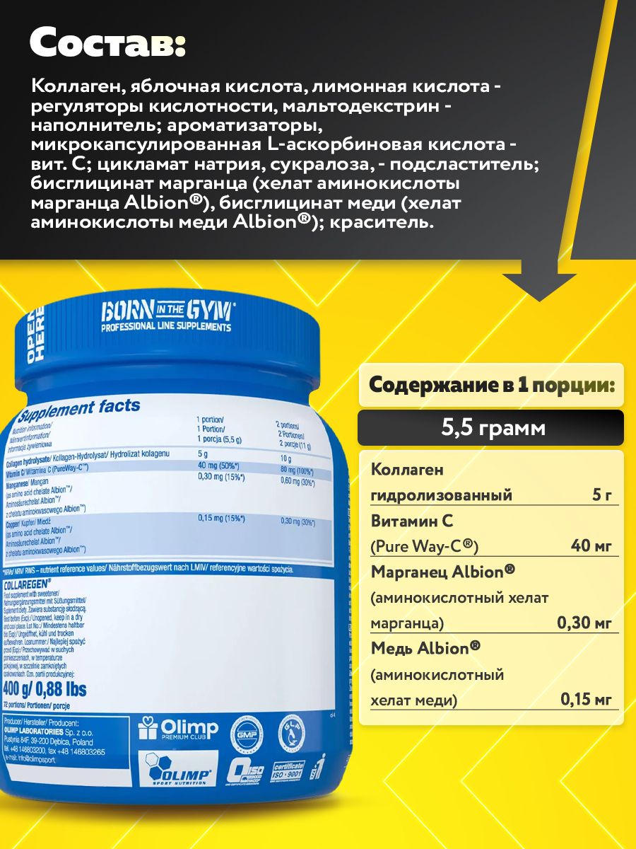 Olimp Nutrition, Collaregen, 400 г, апельсин