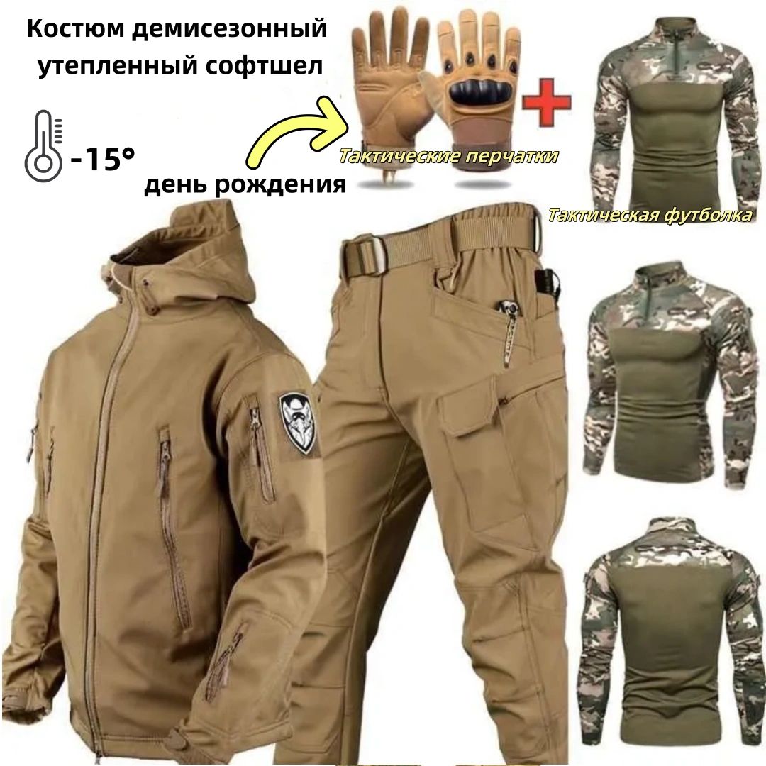 Комплектодежды