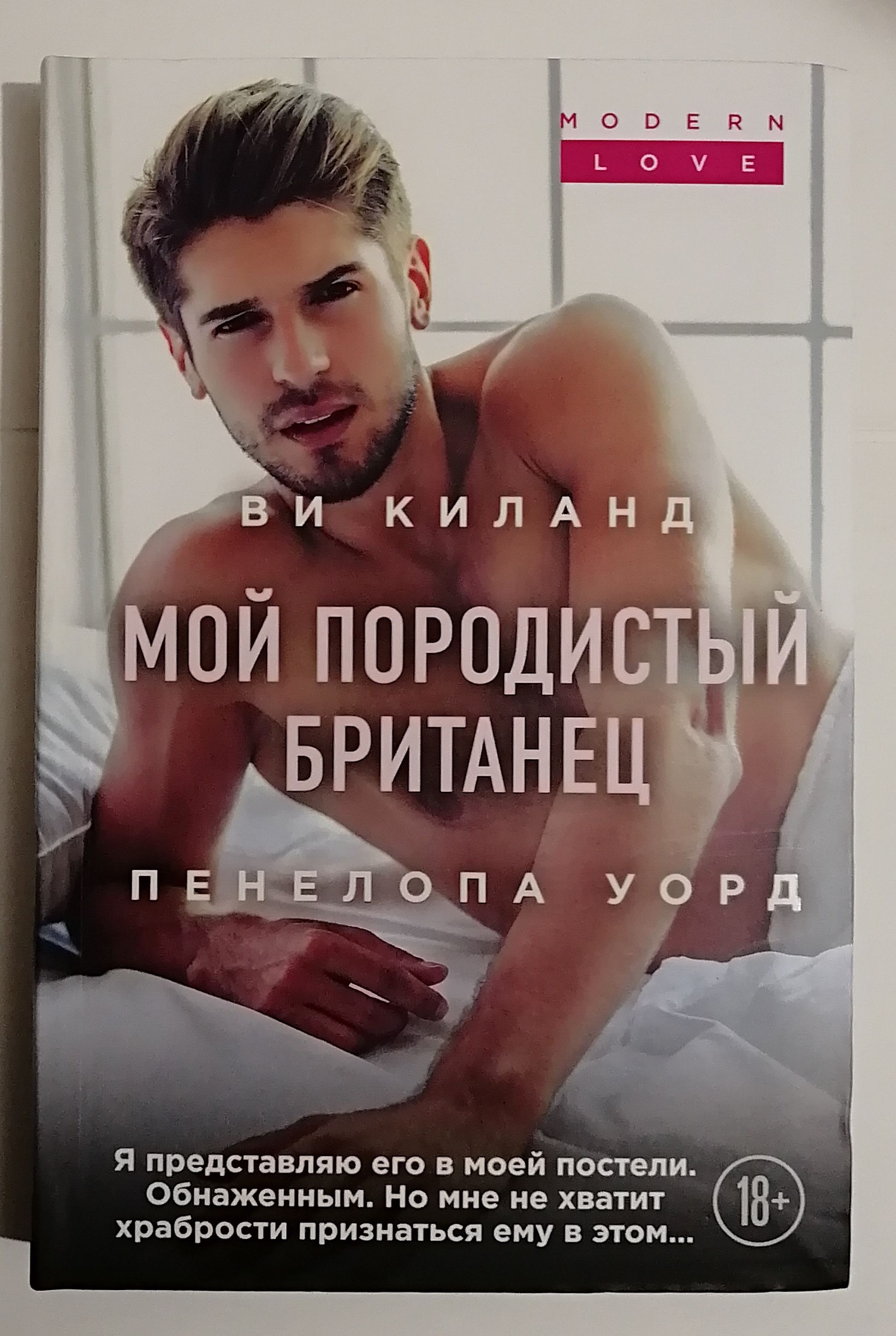 Ви Киланд Просто Секс Без Любви Скачать
