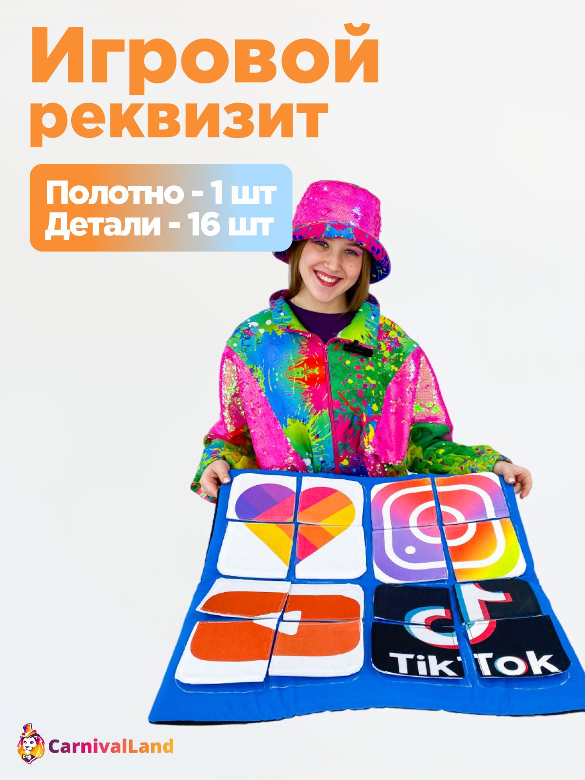 Игровой реквизит Пазл Соцсети