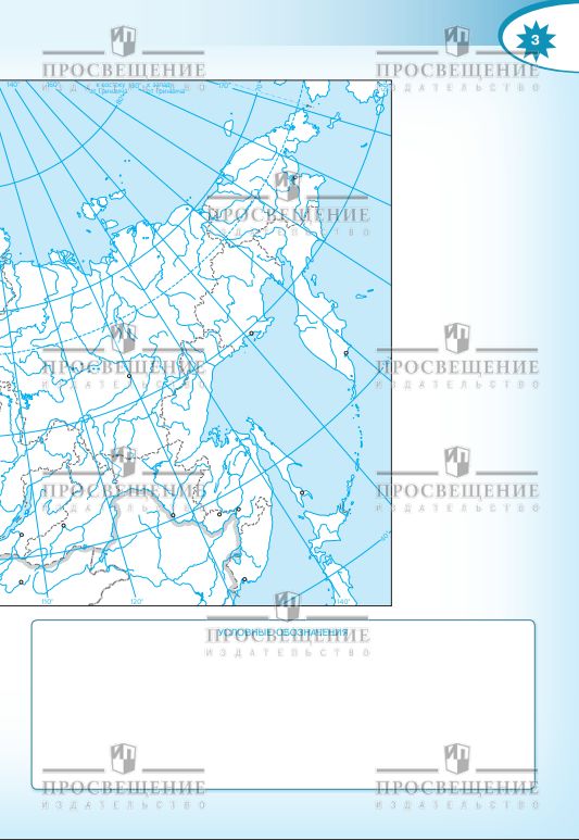 География. Контурные карты. 9 класc. ФГОС. Полярная звезда | Geography. Outline Maps. Grade 9. Federal State Educational Standard. Polar Star - Ozon image 6