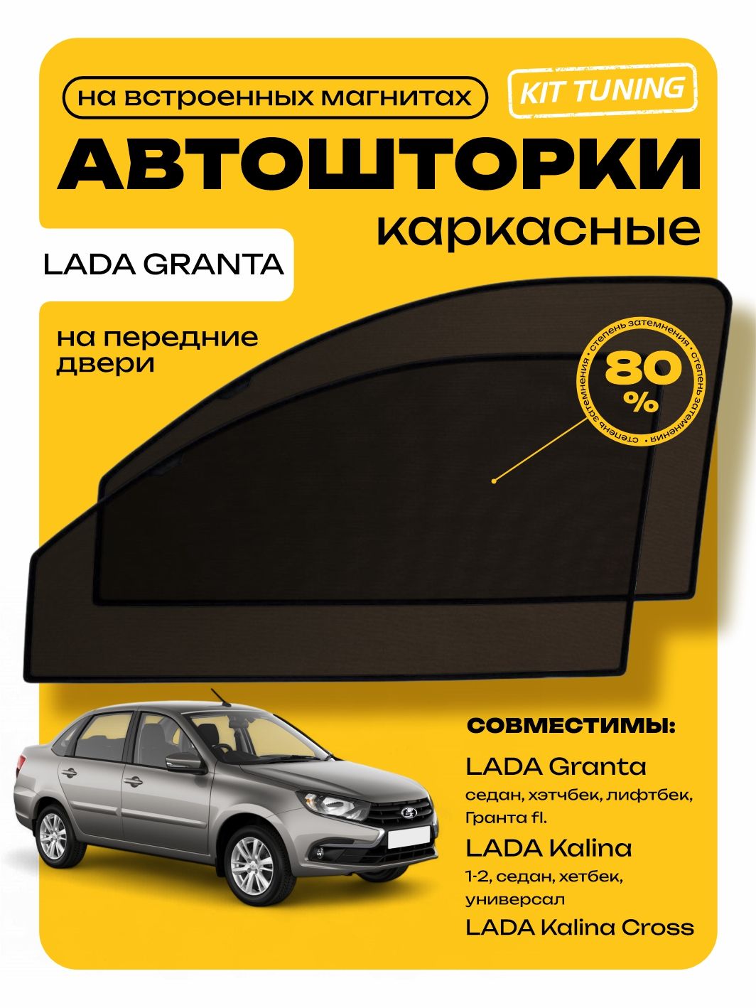 Шторка солнцезащитная 2190 АвтоВаз