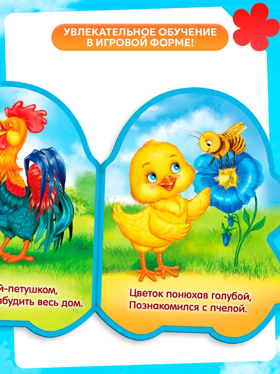 Книги для малышей, EVA, стихи, "Цыпленок", Буква-Ленд, книжки для малышей 0 | EVA-Themed Children's Books Collection - Ozon image 3