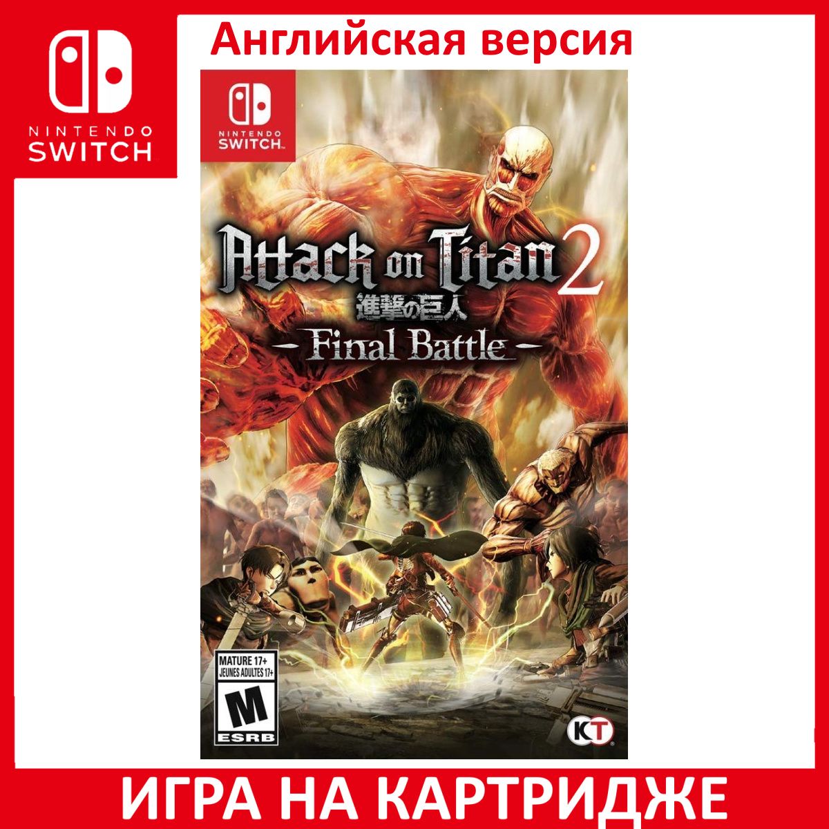 Final Battle Nintendo Switch Aot Switch Amazon Amazon Aot Nintendo