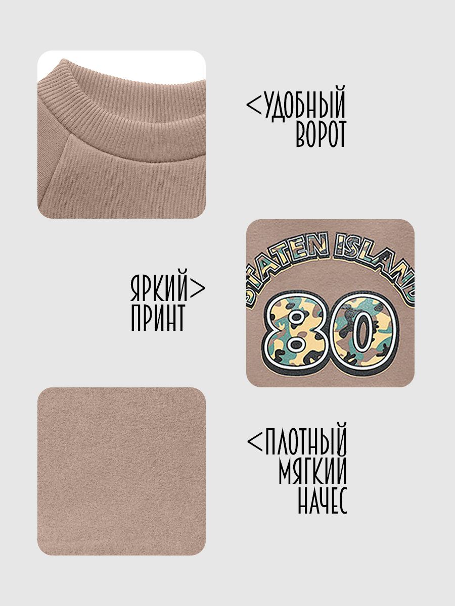 Толстовка для мальчиков с начесом Ивбэби.