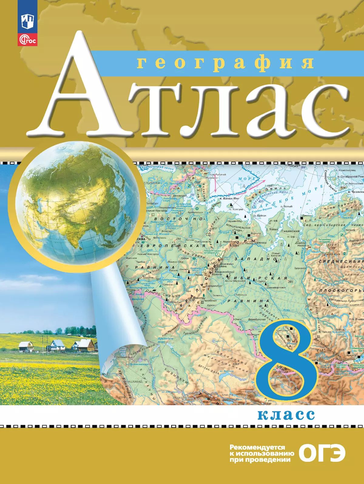 Атлас 8 класс География Традиционный комплект | Geography Atlas Grade 8 Traditional Set - Ozon image 6