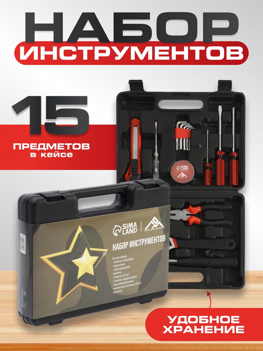 Набор инструментов в подарочном кейсе, 15 предметов