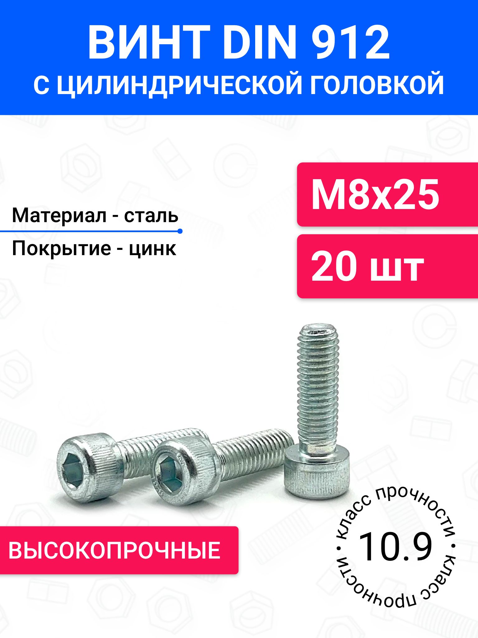 БолтМ81.25
