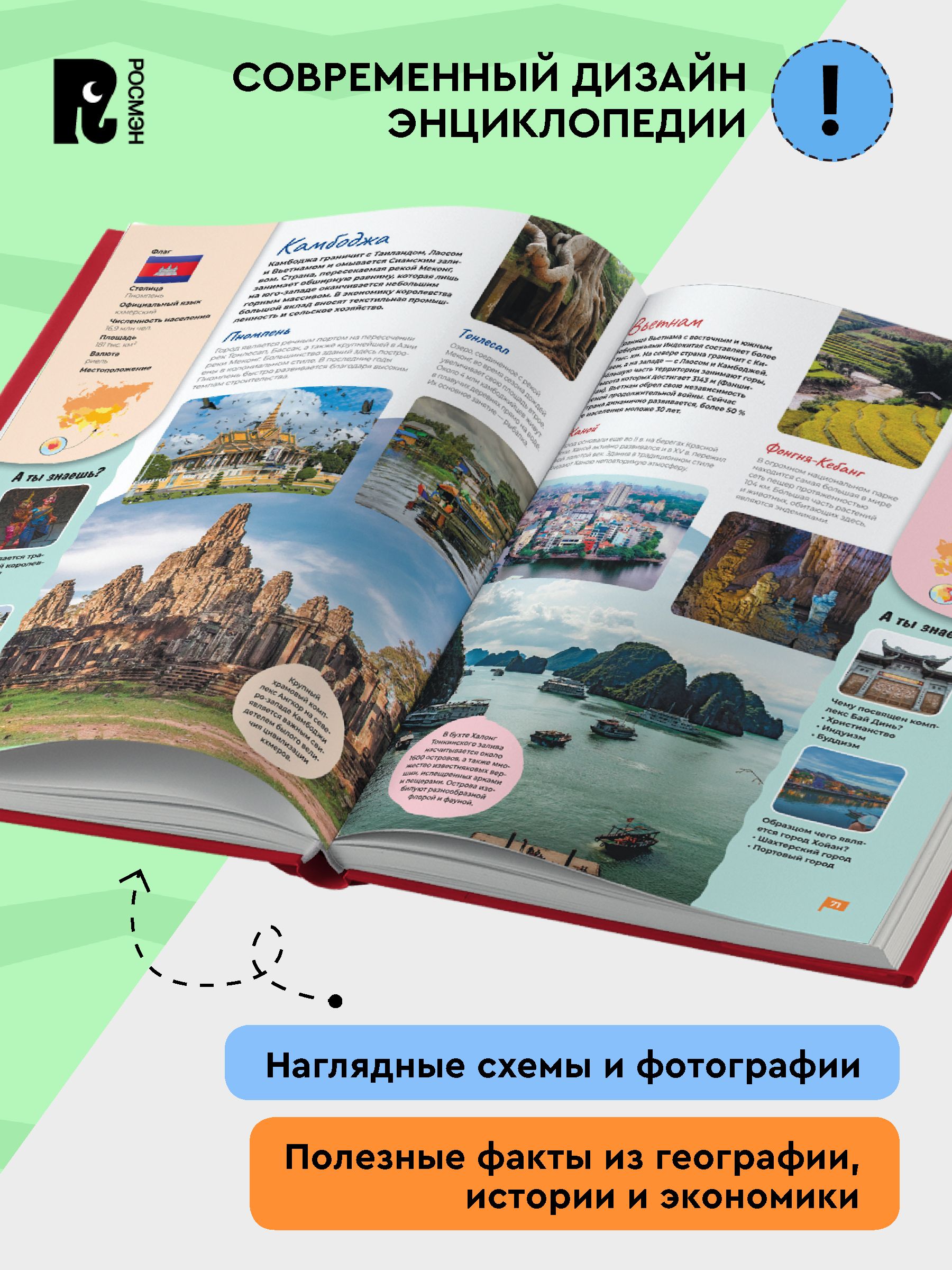 Атлас мира. Большой подарок школьнику. Энциклопедия для детей от 8-9 лет | Atlas of the World. A Big Gift for a Student. Encyclopedia for Children Ages 8-9 - Ozon image 3