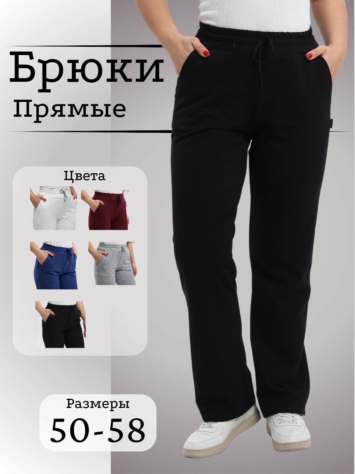 БрюкипрямыеCEVAT