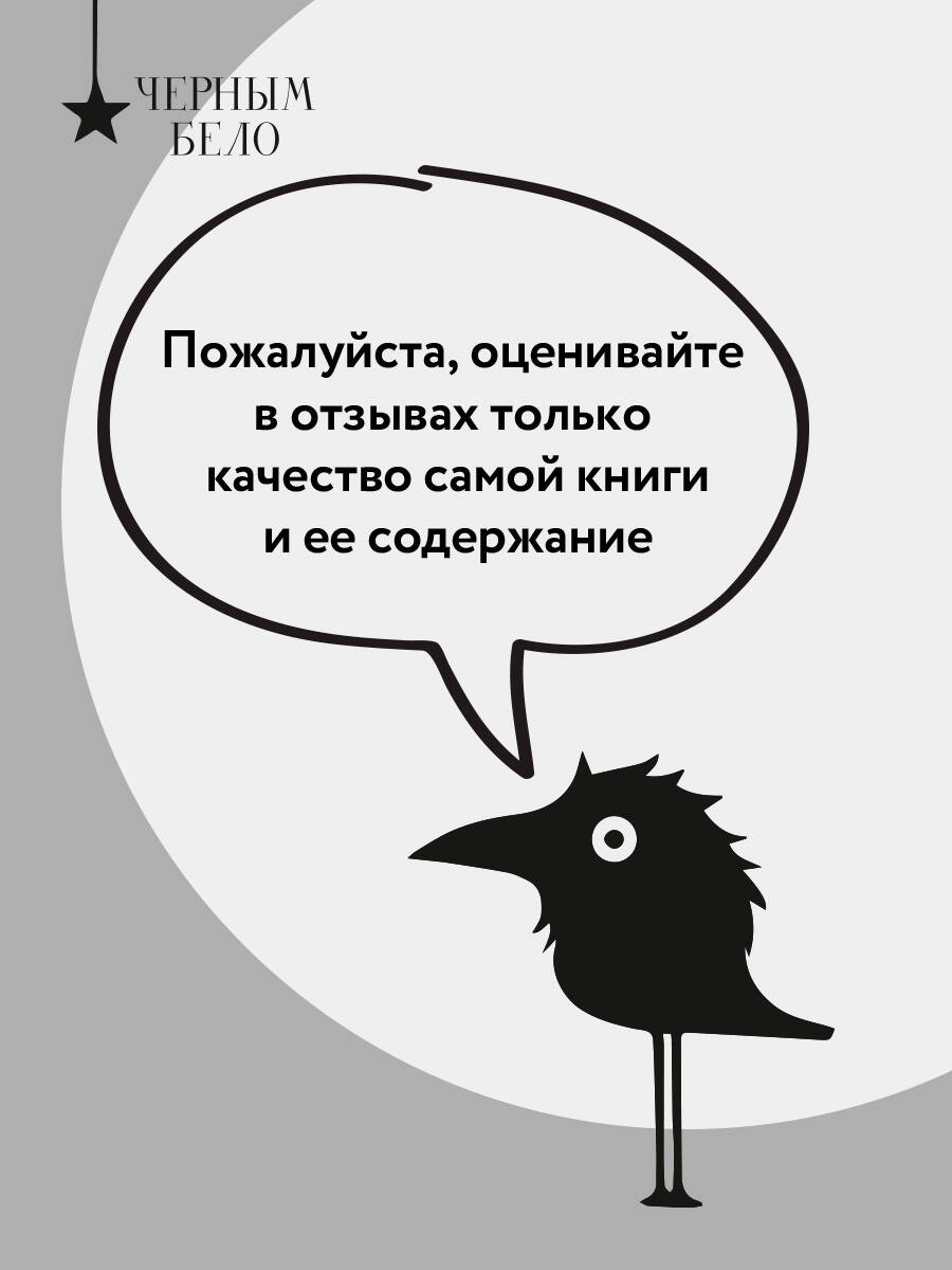 Мара и Морок. 500 лет назад | Mara and Morok: 500 Years Ago - Ozon image 5