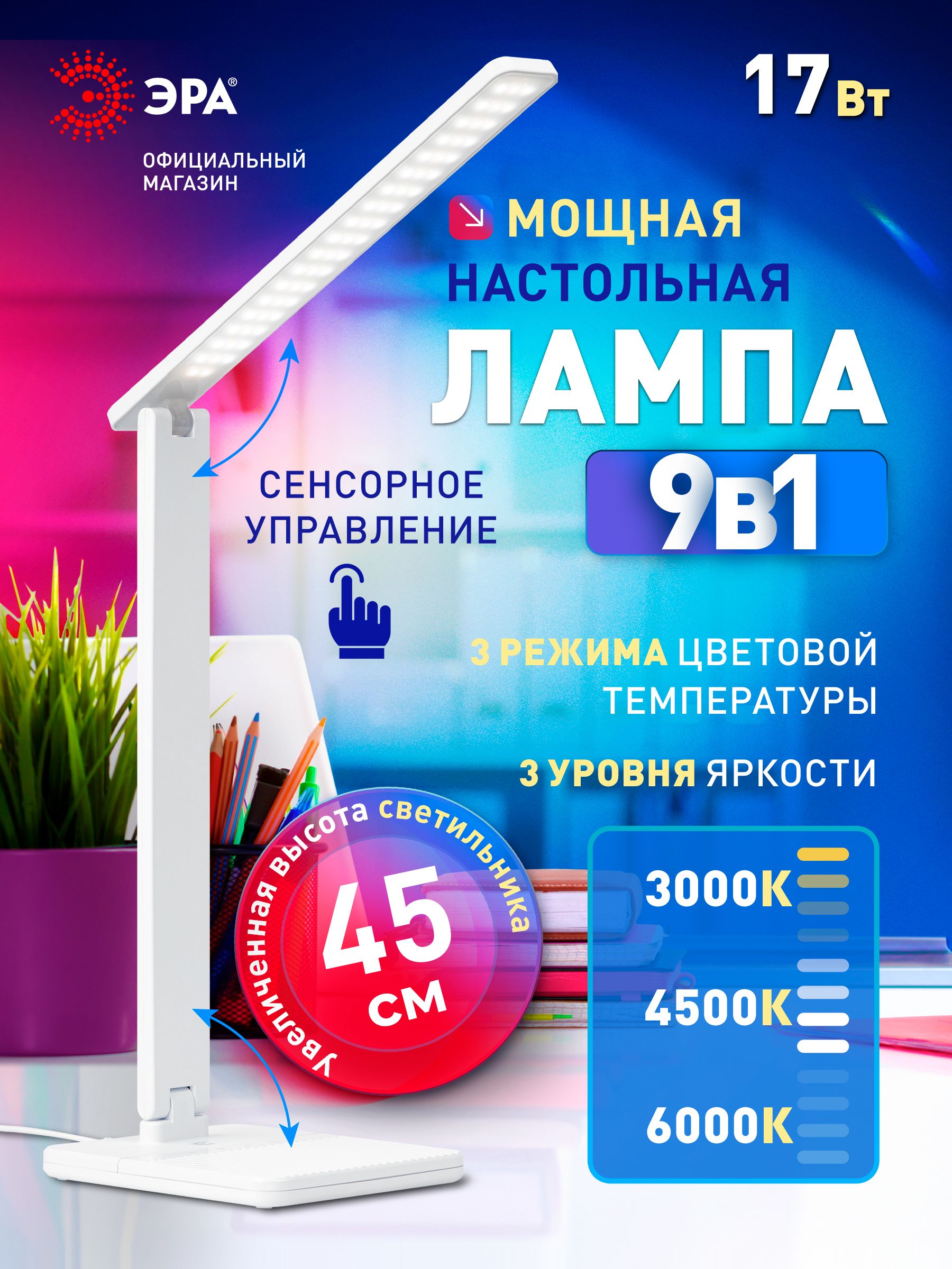 ЛампанастольнаясветодиоднаяЭРАNLED-520дляшкольникасенсорнаясдиммером3режима,белыйУцененныйтовар