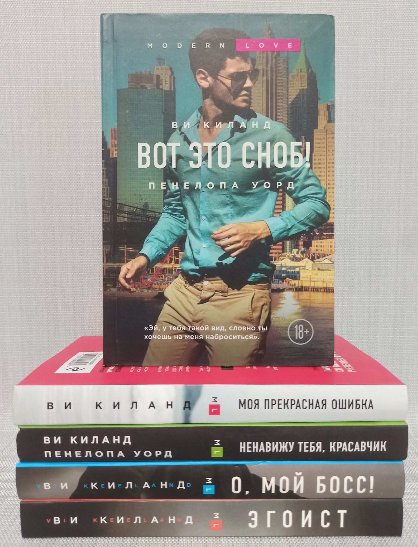 Ви Киланд Просто Секс Без Любви Скачать