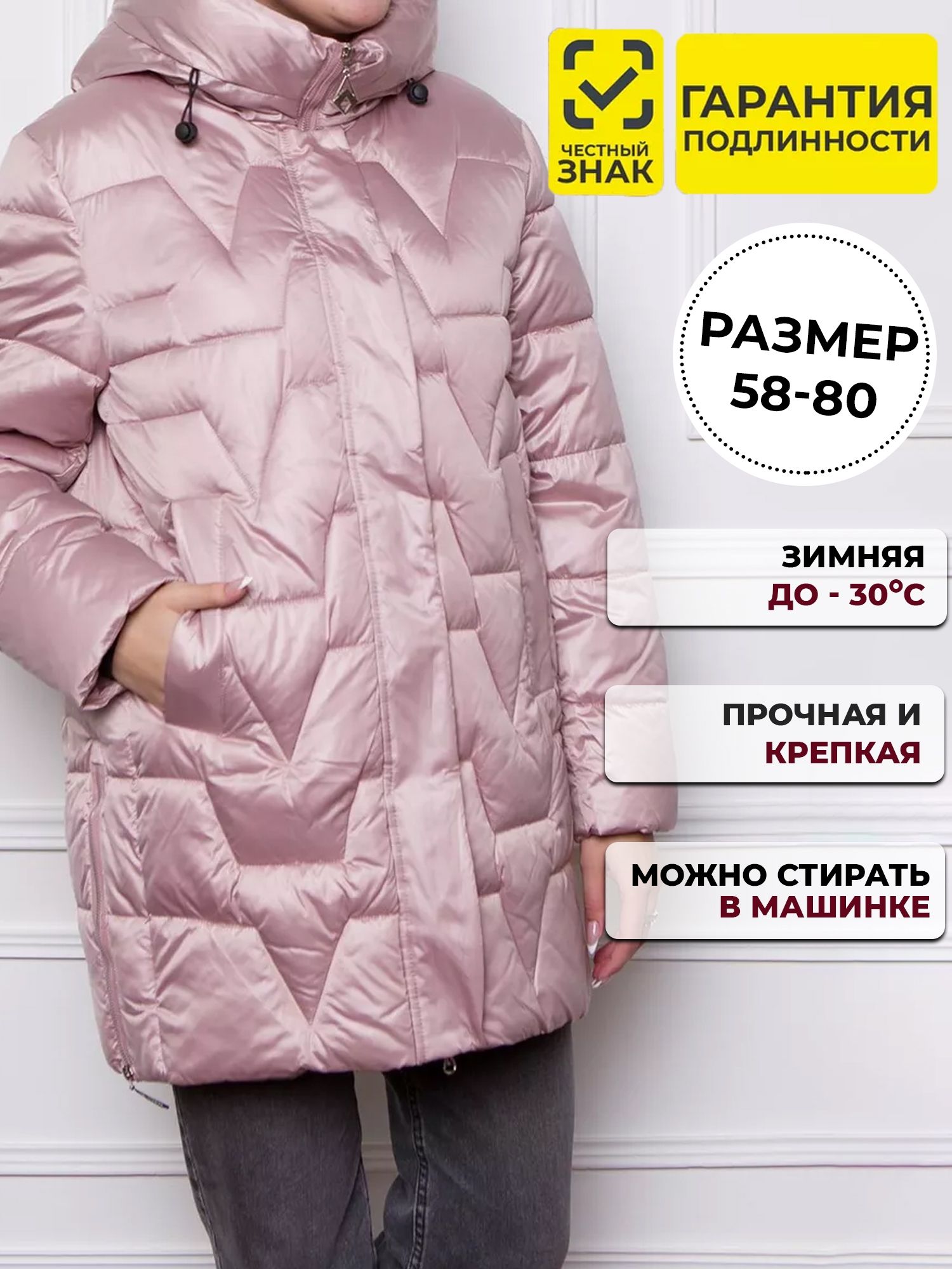 КурткаMonterey