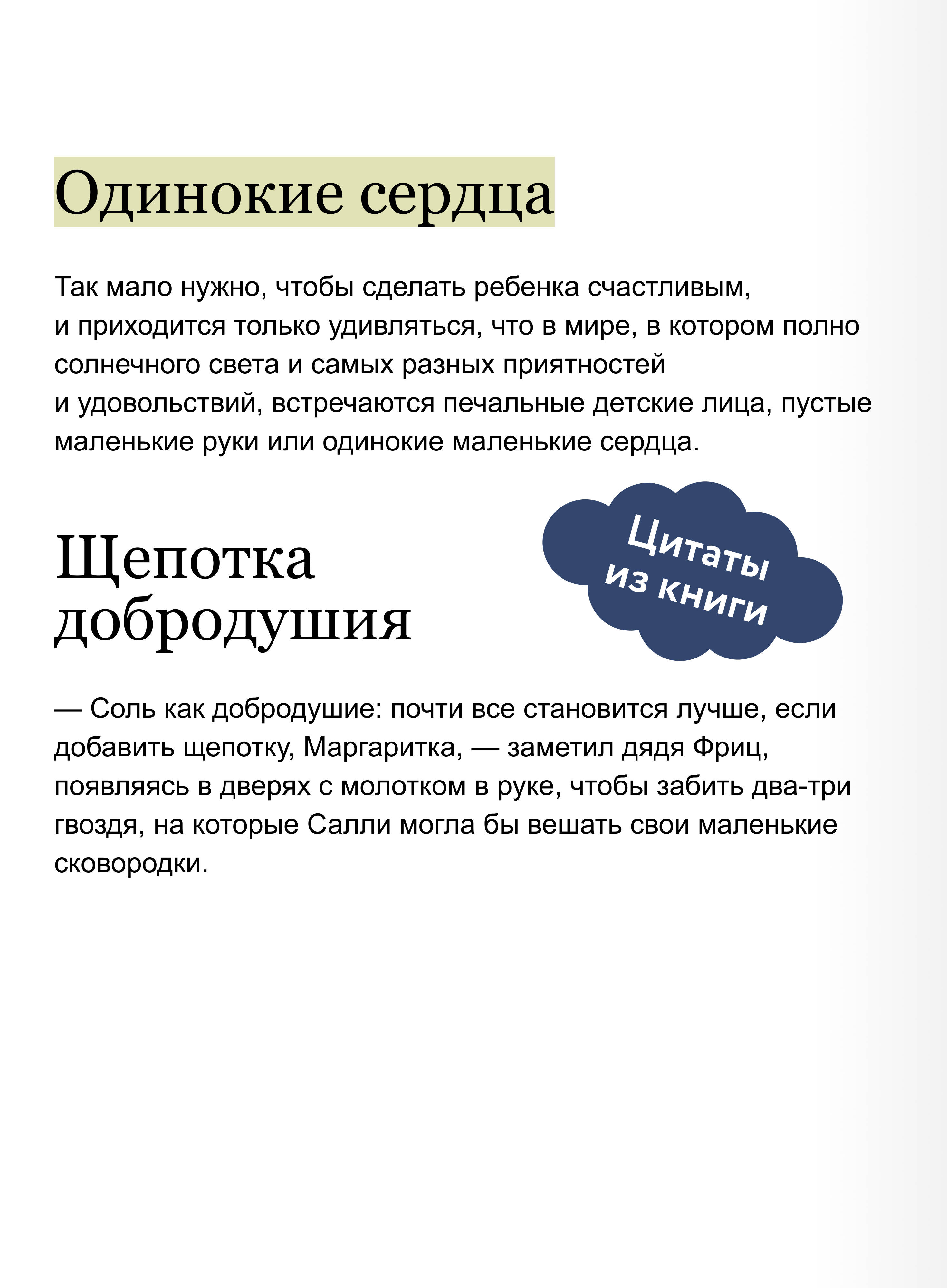 Маленькие мужчины. Вечные истории | Little Men. Eternal Stories - Ozon image 3