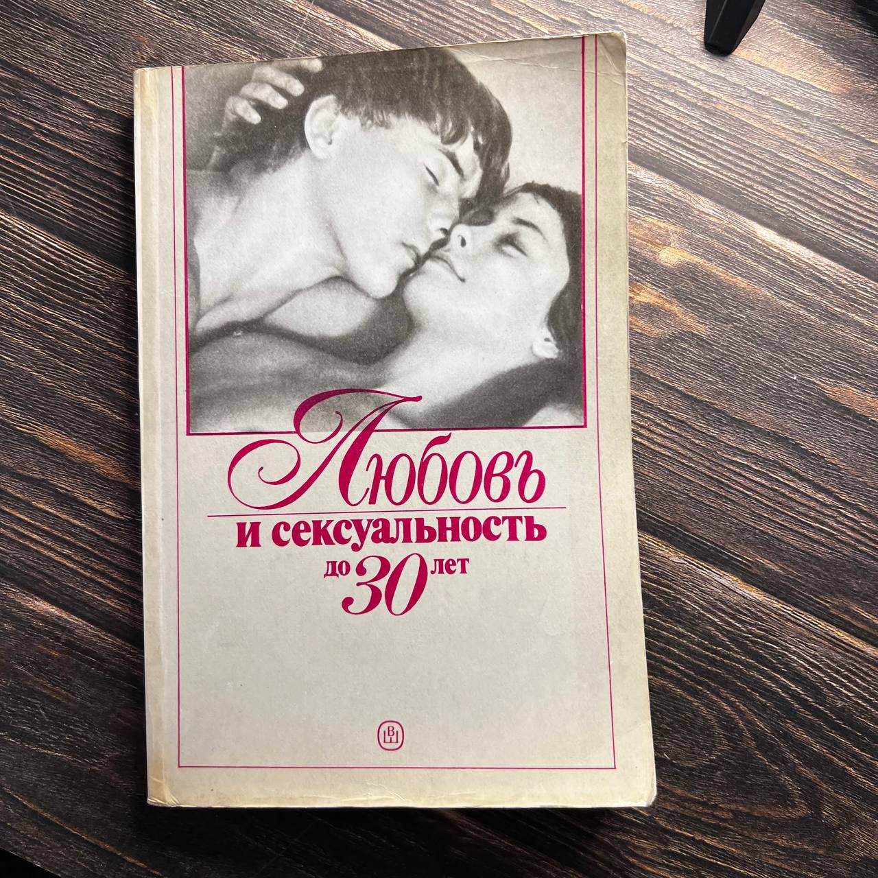 Книги Про Секс Для Подростков Книги Про Секс Для Подростков