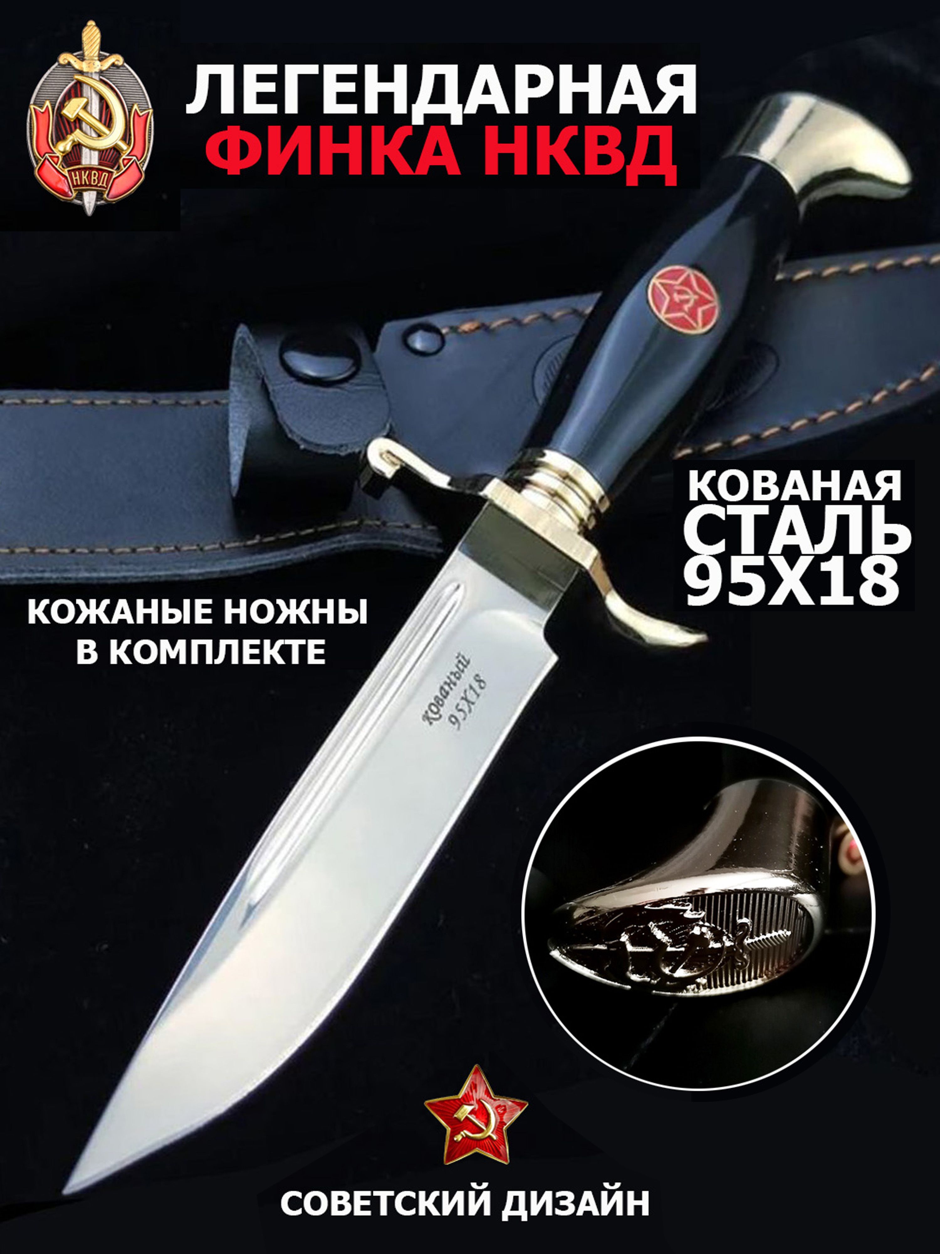 Охотничий нож Финка НКВД СССР  Нож туристический купить на OZON по низкой  цене (1415735459)