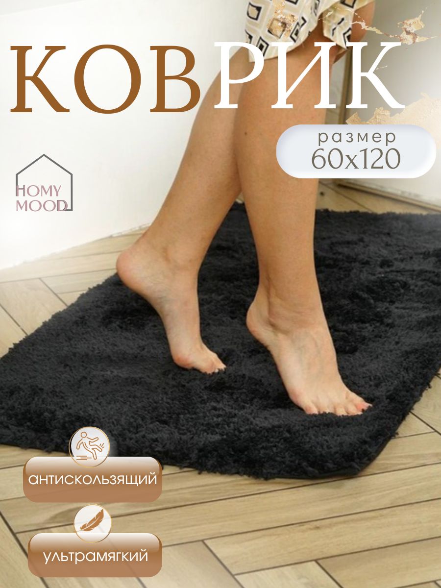 Коврикдляваннойкомнатыитуалетапротивоскользящийбыстросохнущийпрорезиненныйприкроватный60*120см.