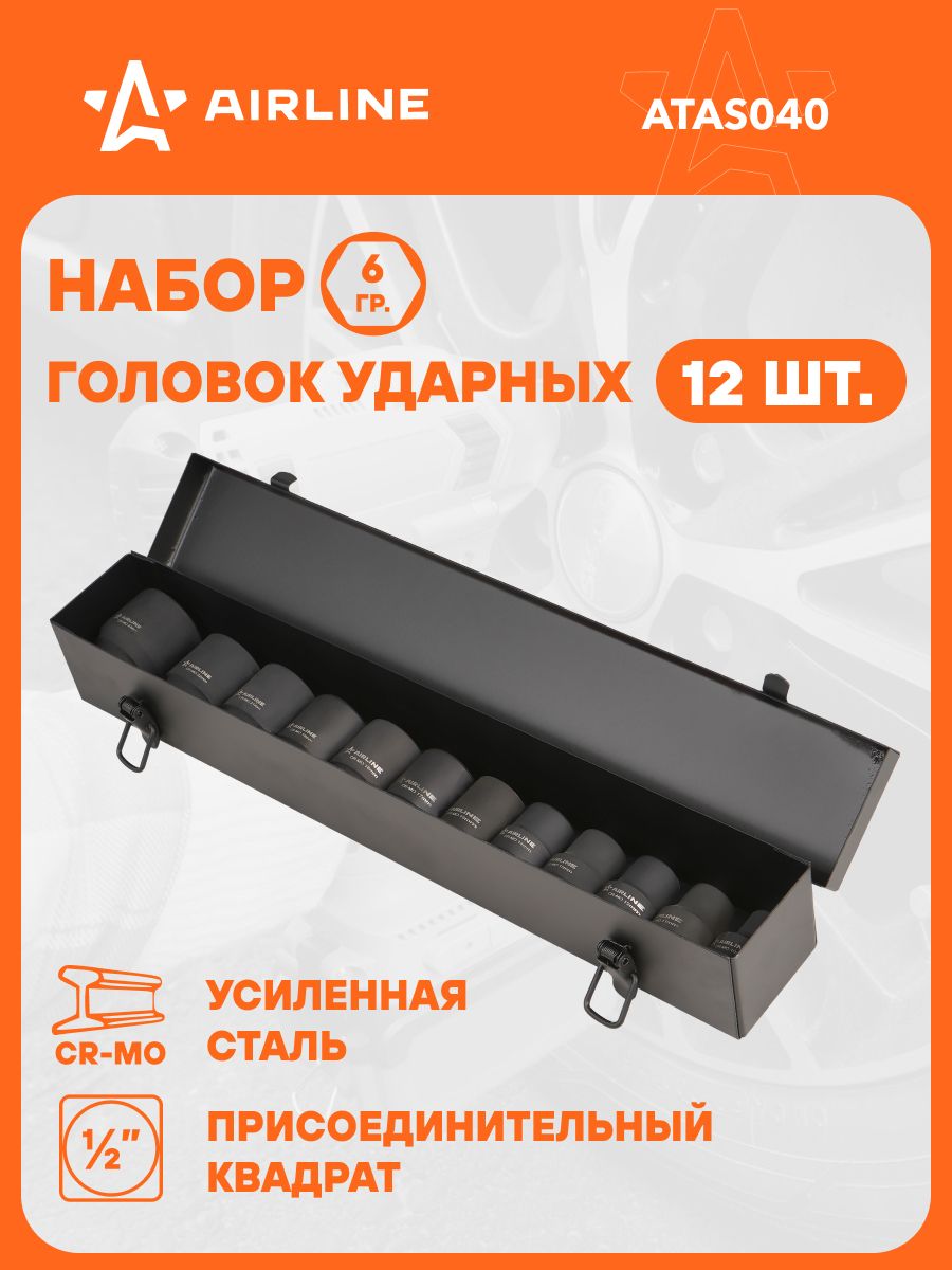 Набор головок ударн. 1/2" 38мм 12пр. (10,11,12,13,14,15,17,18,19,21,22,24мм) кейс ()