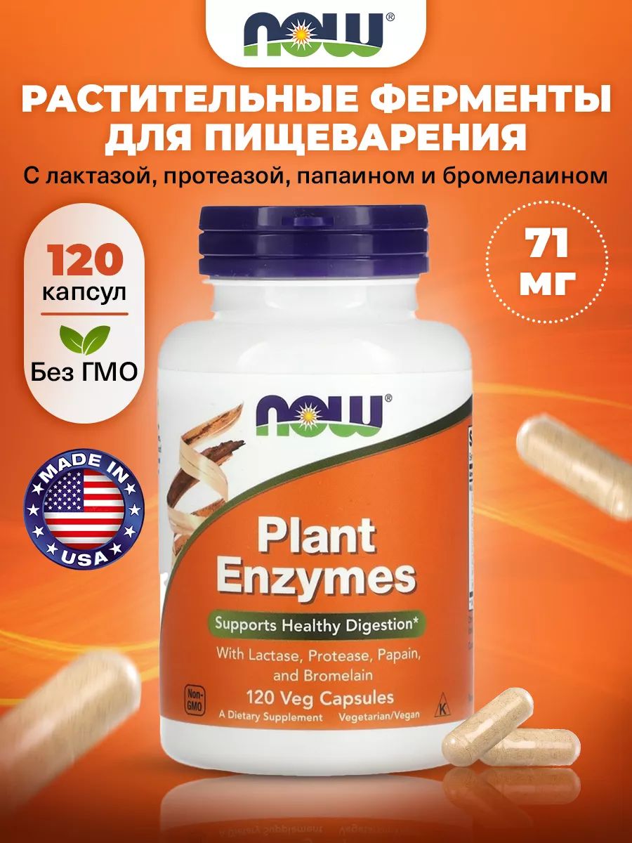 Now, PLANT ENZYMES 120 VCAPS