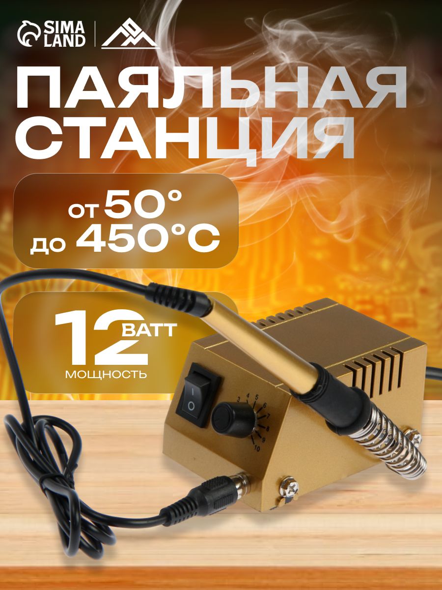 Паяльная станция ТУНДРА, медное жало, 50-400C, 12 Вт