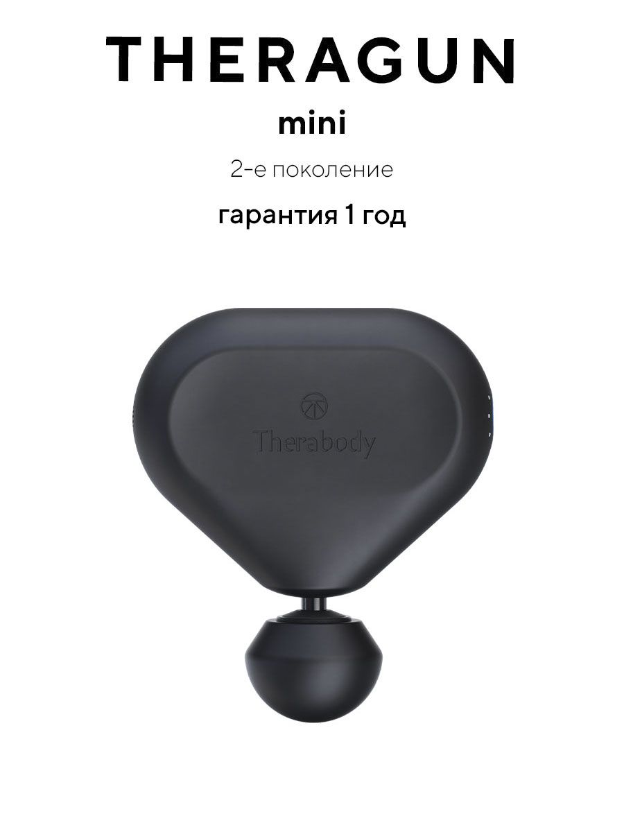 リラクゼーショングッズ No.8006 THERAGUN THERAGUN MINI BLACK 楽天市場】THERAGUN mini Black (2.0) セラガン ミニ ブラック