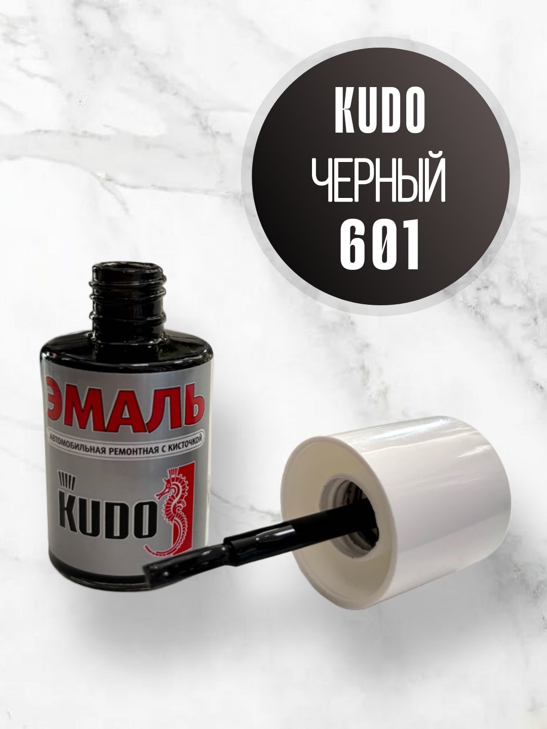 Автоэмаль 601 черная с кисточкой 15мл (KUDO)