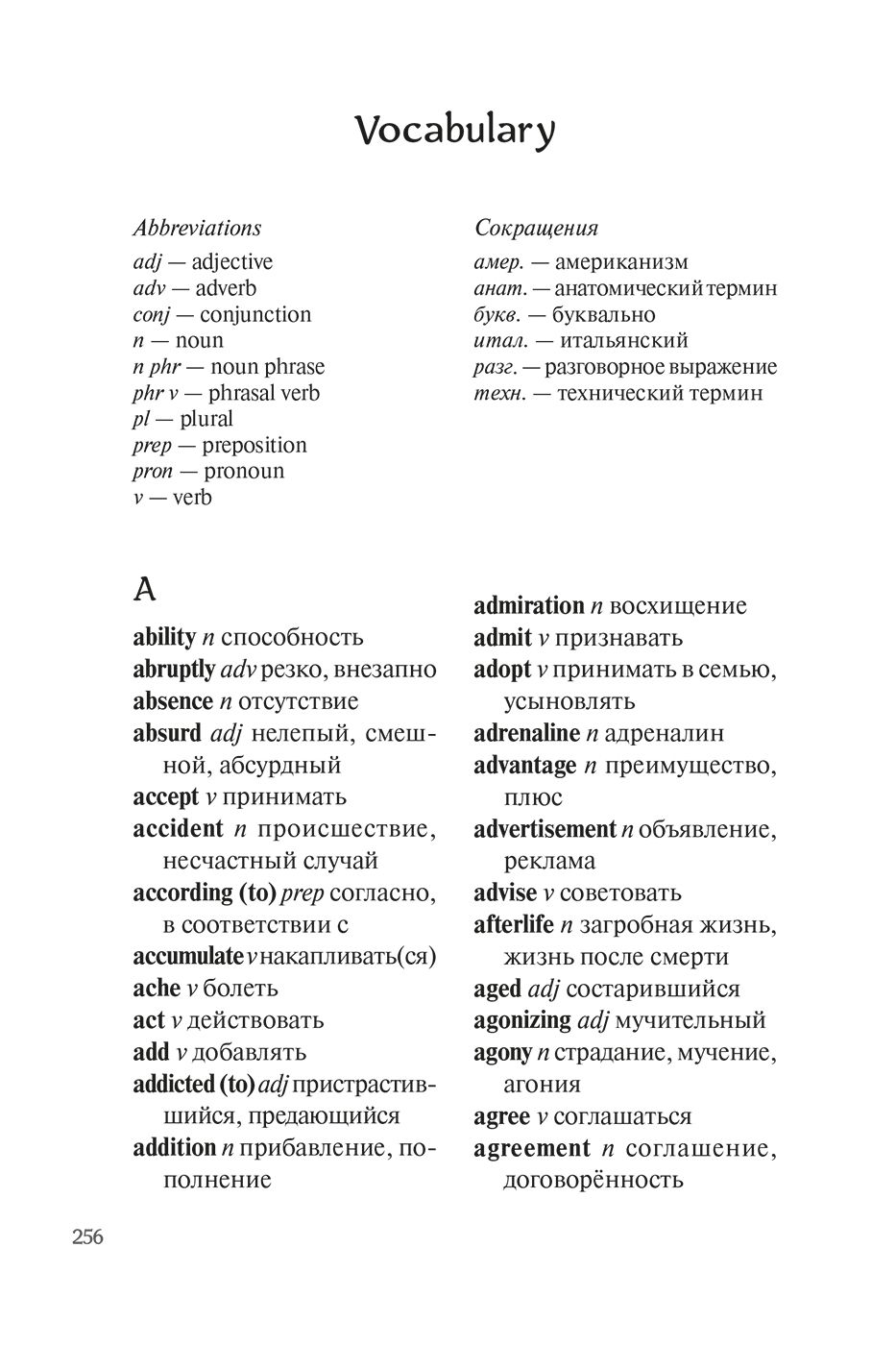 Новолуние (New Moon). Книга для чтения на английском языке. Уровень B1 | Reference Book - Ozon image 7