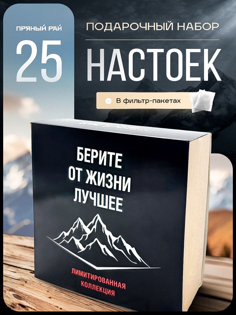 25настоекдлясамогона.Подарокна23Февраля