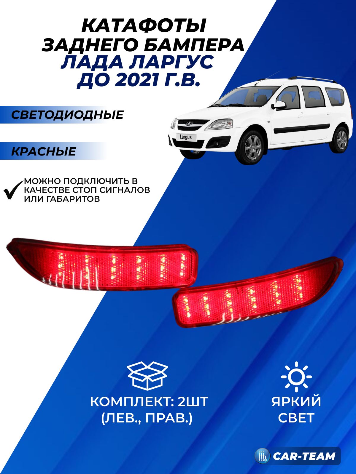 Катафот заднего бампера X-Ray г. Сызрань