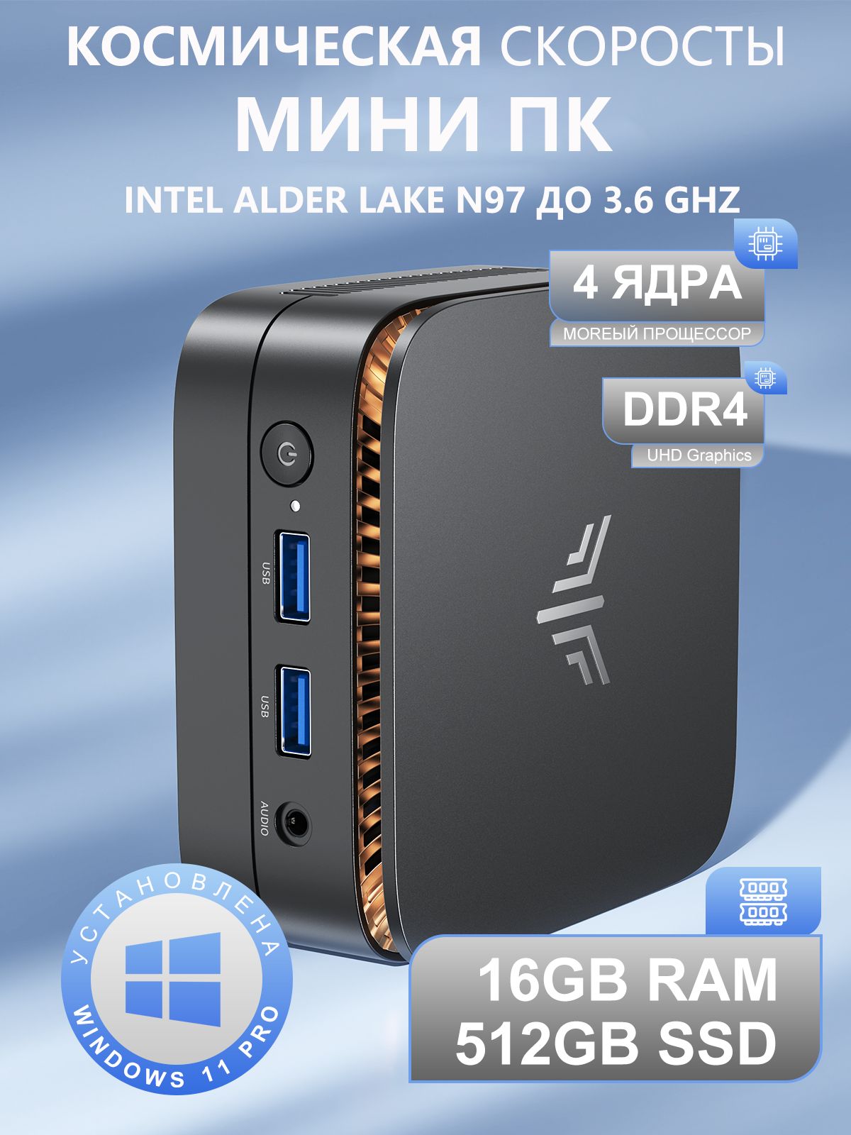 NIPOGI Мини-ПК E1 (Intel N97, RAM 16 ГБ, SSD 512 ГБ, Intel UHD