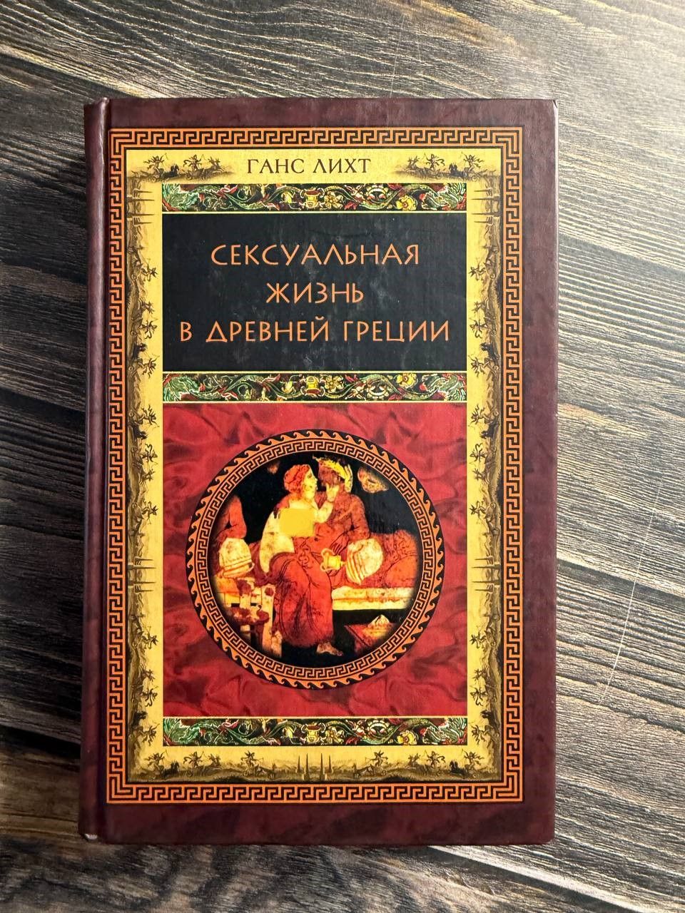 Фенвик Секс В Жизни Женщин