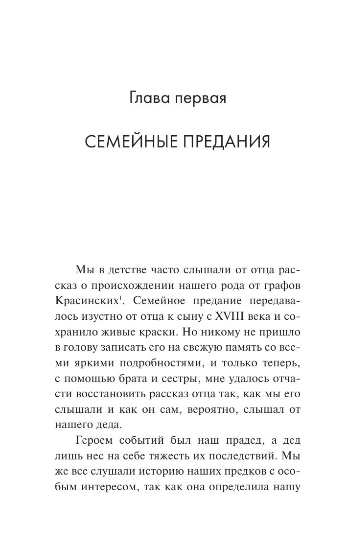 Воспоминания | Memoirs - Ozon image 6